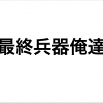 キヨ 友達 米津玄師と友達 キヨの広い交友関係 おすすめのコラボ動画について ゲーム実況メディア